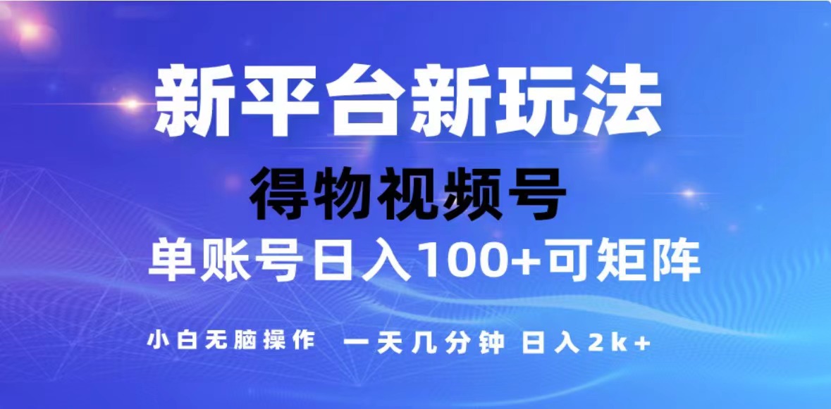 图片[1]-2024年最新微信阅读玩法 0成本 单日利润500+ 有手就行-创业网