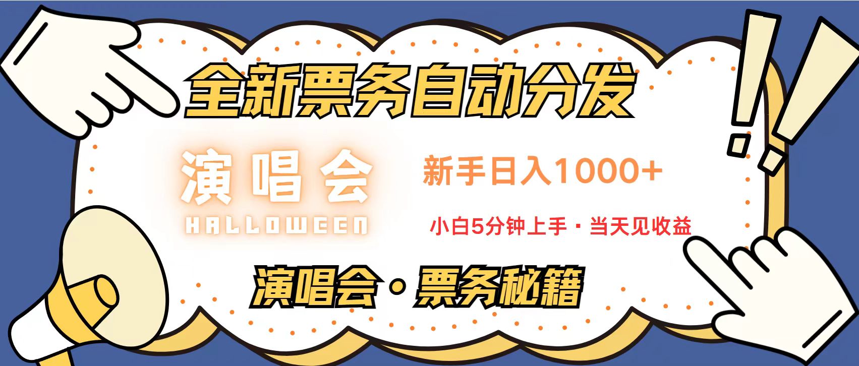 无脑搬砖项目  0门槛 0投资  可复制，可矩阵操作 单日收入可达2000+-创业网