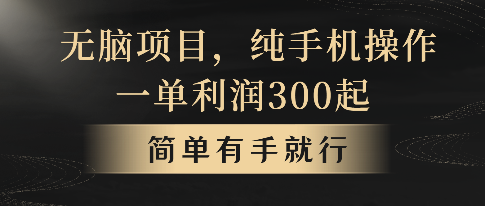 全网首发，翻身项目，年前最赚钱项目之一。收益翻倍！-创业网