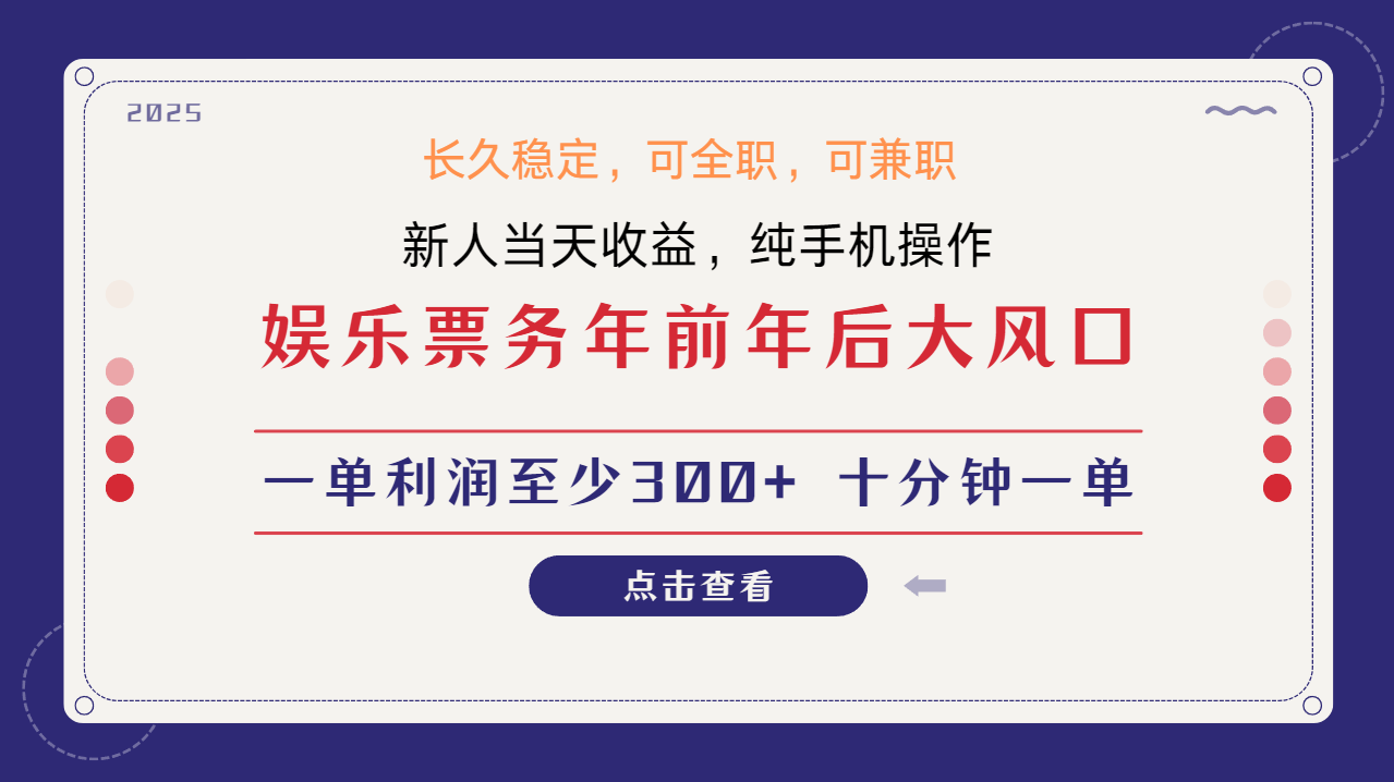 日入1000+ 娱乐项目 最佳入手时期 新手当日变现 国内市场均有很大利润-创业网