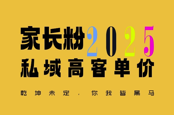 平均一单收益多张，家里有孩子的中产们，追着你掏这个钱，名利双收【揭秘】-创业网