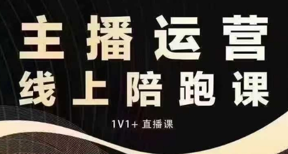 猴帝电商1600抖音课【12月】拉爆自然流，做懂流量的主播，快速掌握底层逻辑，自然流破圈攻略-创业网